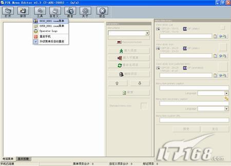 簡單開啟摩托羅拉L7訪問網(wǎng)絡子菜單6宮顯示