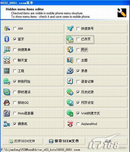 簡單開啟摩托羅拉L7訪問網(wǎng)絡子菜單6宮顯示(2)