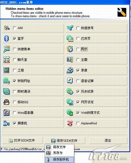簡單開啟摩托羅拉L7訪問網(wǎng)絡子菜單6宮顯示(2)