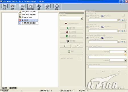 簡單開啟摩托羅拉L7訪問網(wǎng)絡子菜單6宮顯示(2)