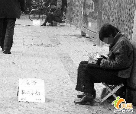 提醒市民注意手機奸商騙人詭計大揭秘(3)