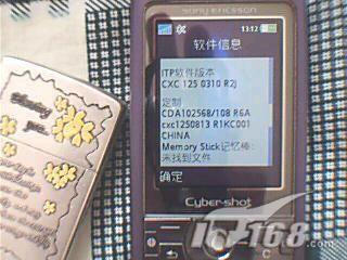 深入探究索愛K800完美升級成為K810(4)