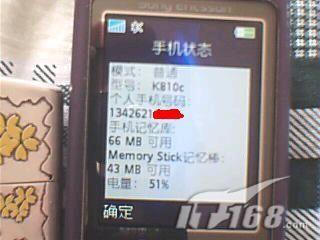 深入探究索愛K800完美升級成為K810(4)