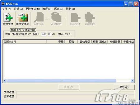 如何讓你的手機音樂鈴聲音量及音效增強