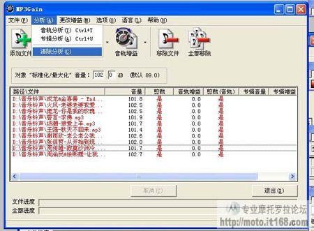 如何讓你的手機音樂鈴聲音量及音效增強
