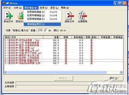 如何讓你的手機音樂鈴聲音量及音效增強(2)