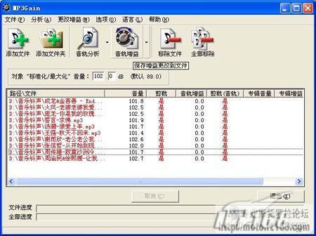 如何讓你的手機音樂鈴聲音量及音效增強(2)