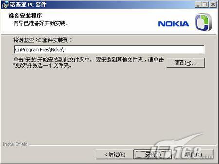 基礎必學成功安裝諾基亞N73的PC套件(2)