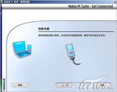 基礎必學成功安裝諾基亞N73的PC套件(4)