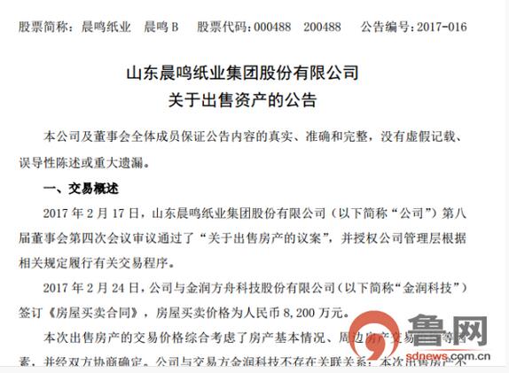 ��Ҋ(ji��n)���й�˾�u(m��i)�� ɽ�|���Q���I(y��)8200�f(w��n)���۱������a(ch��n)