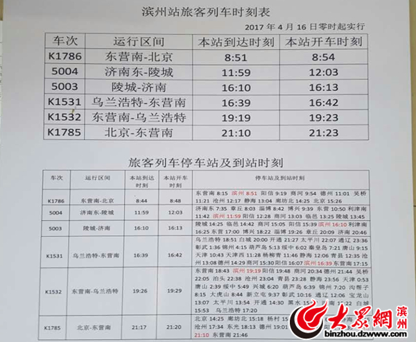 16����ȫ���F·��(sh��)�����\(y��n)�ЈD �I��վ��܇�r��׃��