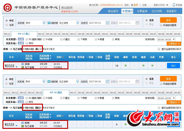 16����ȫ���F·��(sh��)�����\(y��n)�ЈD �I��վ��܇�r��׃��