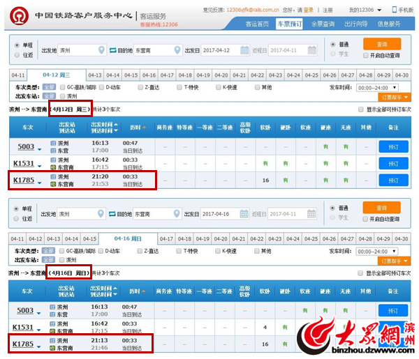 16����ȫ���F·��(sh��)�����\(y��n)�ЈD �I��վ��܇�r��׃��