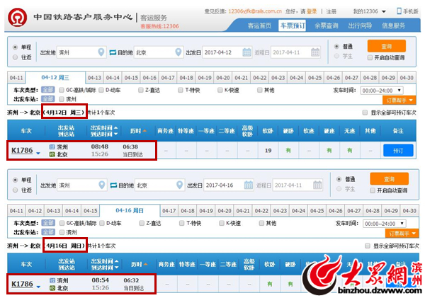 16����ȫ���F·��(sh��)�����\(y��n)�ЈD �I��վ��܇�r��׃��