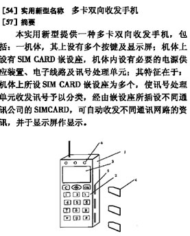 專利文件中部份內(nèi)容