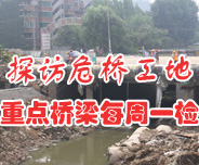 ̽�LΣ�򹤵أ����c����ÿ��һ�z 11̎����ؽ�