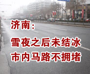 ���ϣ�ѩҹ֮��δ�Y�� �Ѓ��R·������