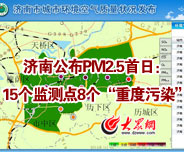 ���Ϲ���PM2.5���գ�15���O�y�c8�����ض���Ⱦ��