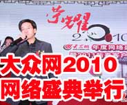 �󱊾W(w��ng)2010�W(w��ng)�j(lu��)ʢ��¡���e��