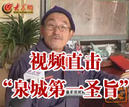 ҕ�lֱ����Ȫ�ǵ�һʥּ��