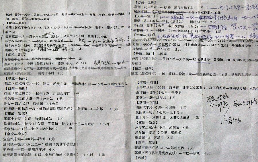 #���������3��ɽ�|�������硱7��Q��46�v����܇1��݆�ɻؼ��^��