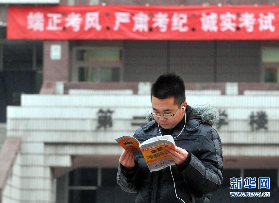 1��4�գ������ڱ���һ̎���c�⣬�Ⱥ��M�뿼�������գ�2014��ȫ���Tʿ�о�����W�yһ��ԇ���_�Ļ�� ���A��ӛ�߹��ڔz