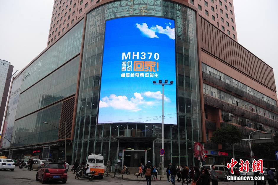 3��18�գ�������h���һ�̘I�ǵľ޴�����������MH370���҂�����ؼң����ŕ������E�l�������֘ӣ���ʧͬ��������������l ���� �z