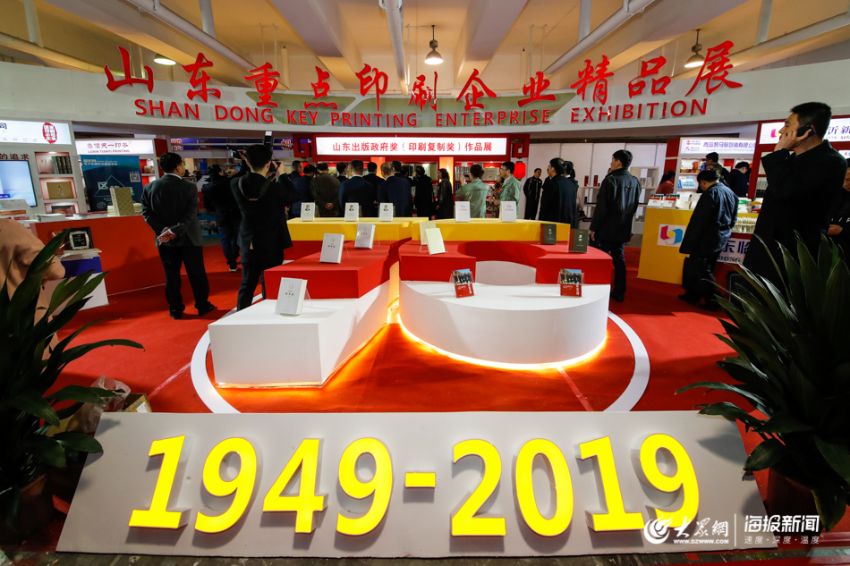 �D1 2019ɽ�|���Hӡˢ���bչ��Ļ����ƷӡˢƷһ�Þ��.jpg